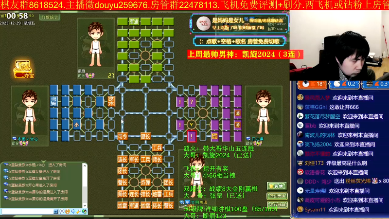 【四国军棋】神机小诸葛的精彩时刻 20240323 19点场