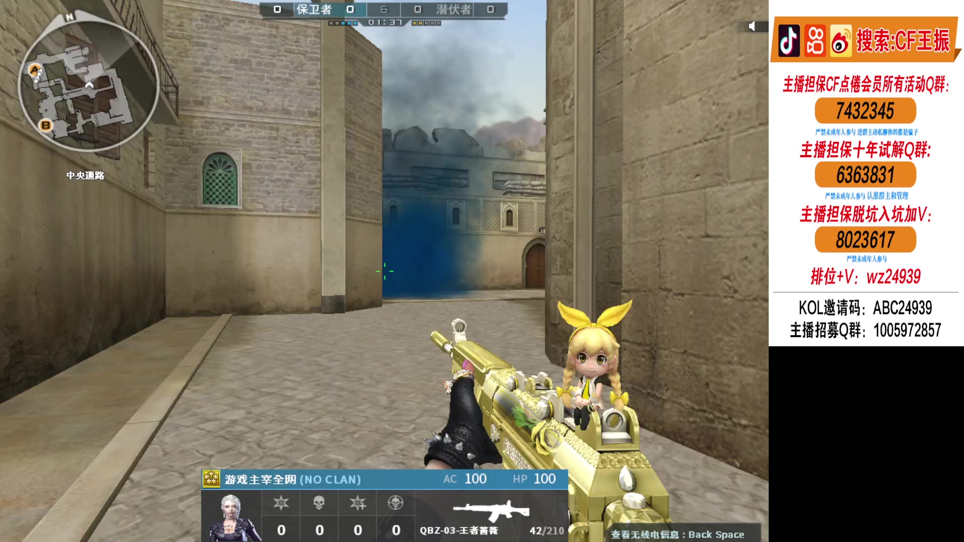 【2024-03-22 20点场】CF王振：和Dyao北部AK47甜蜜双排~