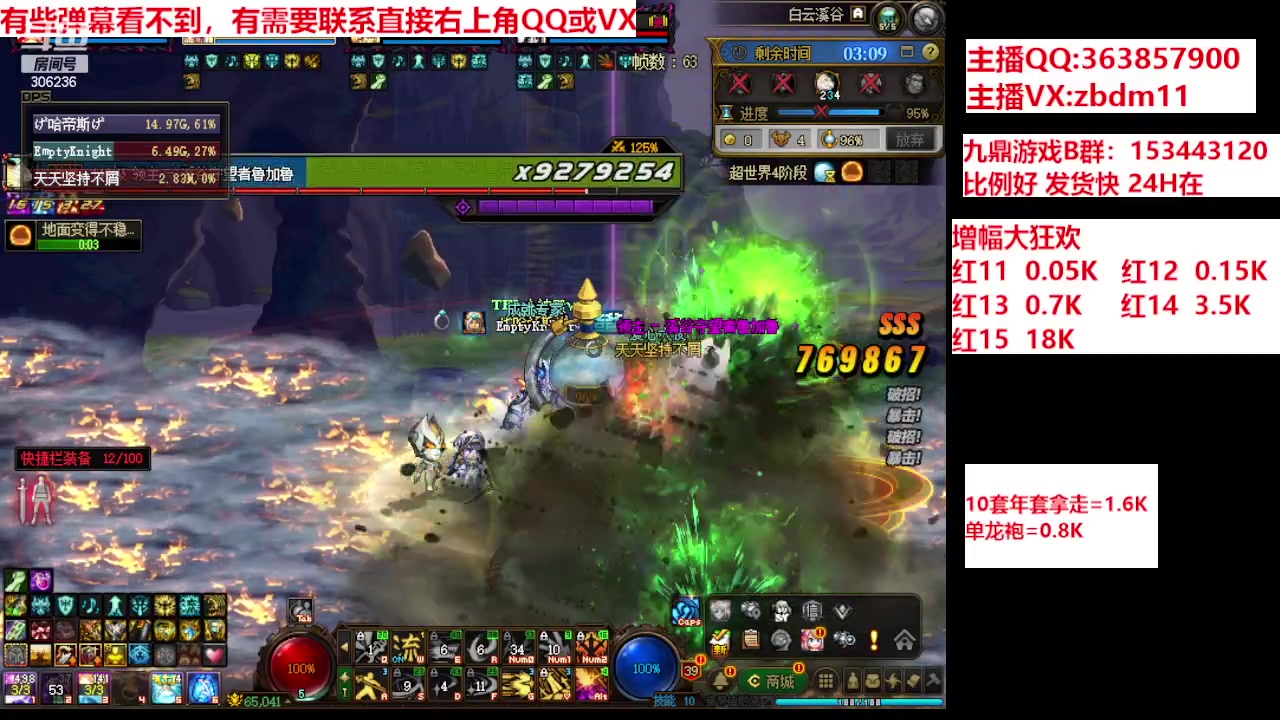 【2024-03-23 11点场】主播东门：强化增幅12 13 14 15