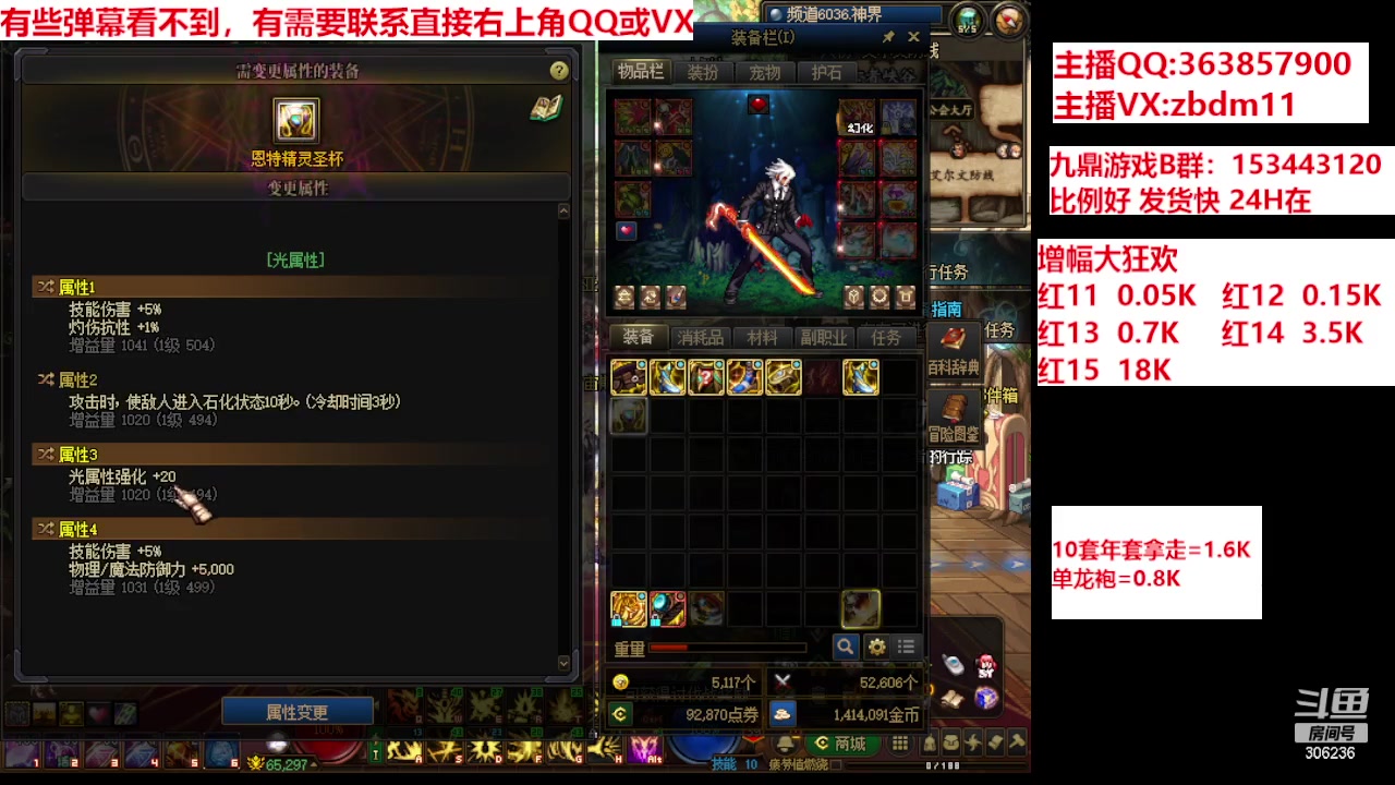 【2024-03-23 19点场】主播东门：强化增幅12 13 14 15