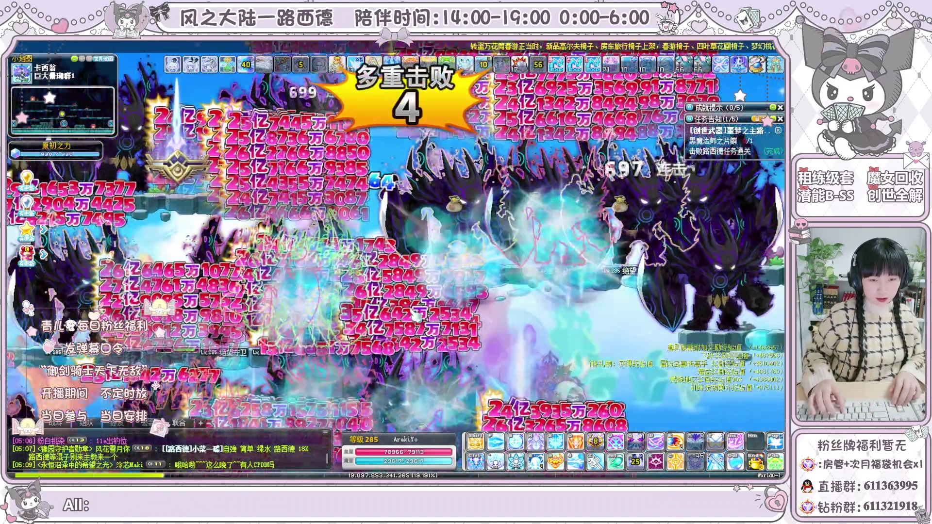 【2024-03-21 04点场】顾青ArakiYoko：青儿：御剑骑士天下无敌