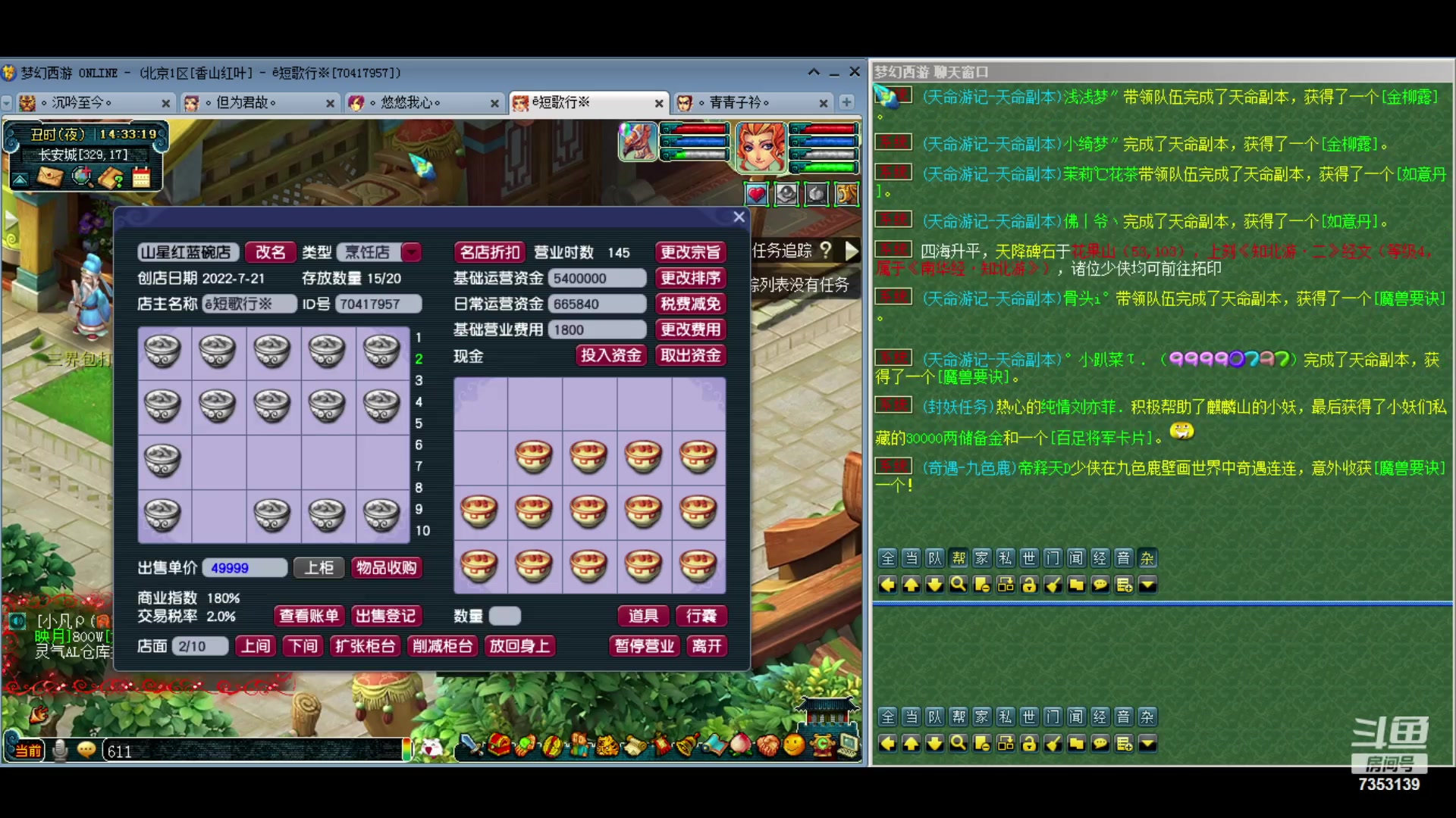 【2024-03-23 13点场】o山星o：香山红叶，飞升129