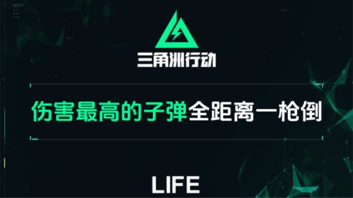 【三角洲行动】唯一拥有7级穿透的狙击枪，全距离一枪倒