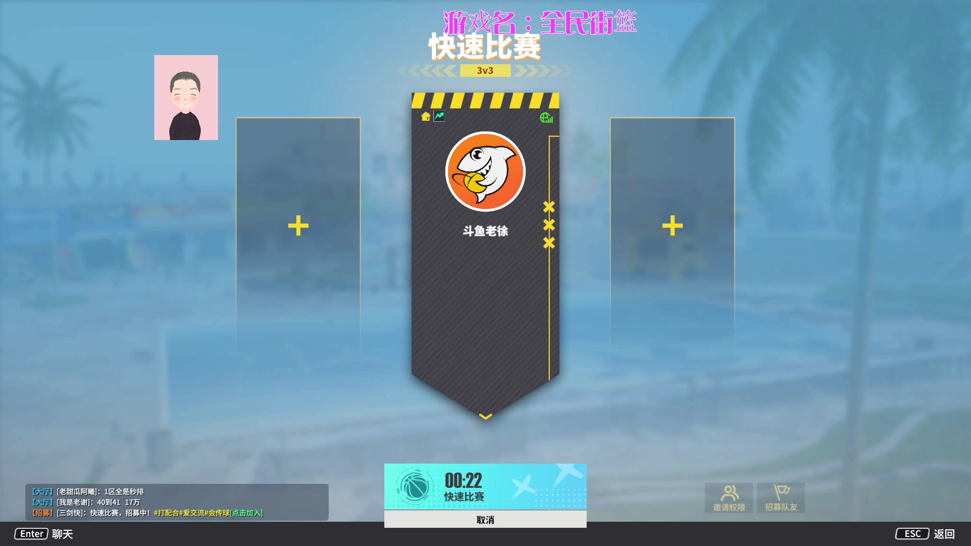 【2024-03-22 15点场】徐兴发1993：全民街篮3月招募-第21天