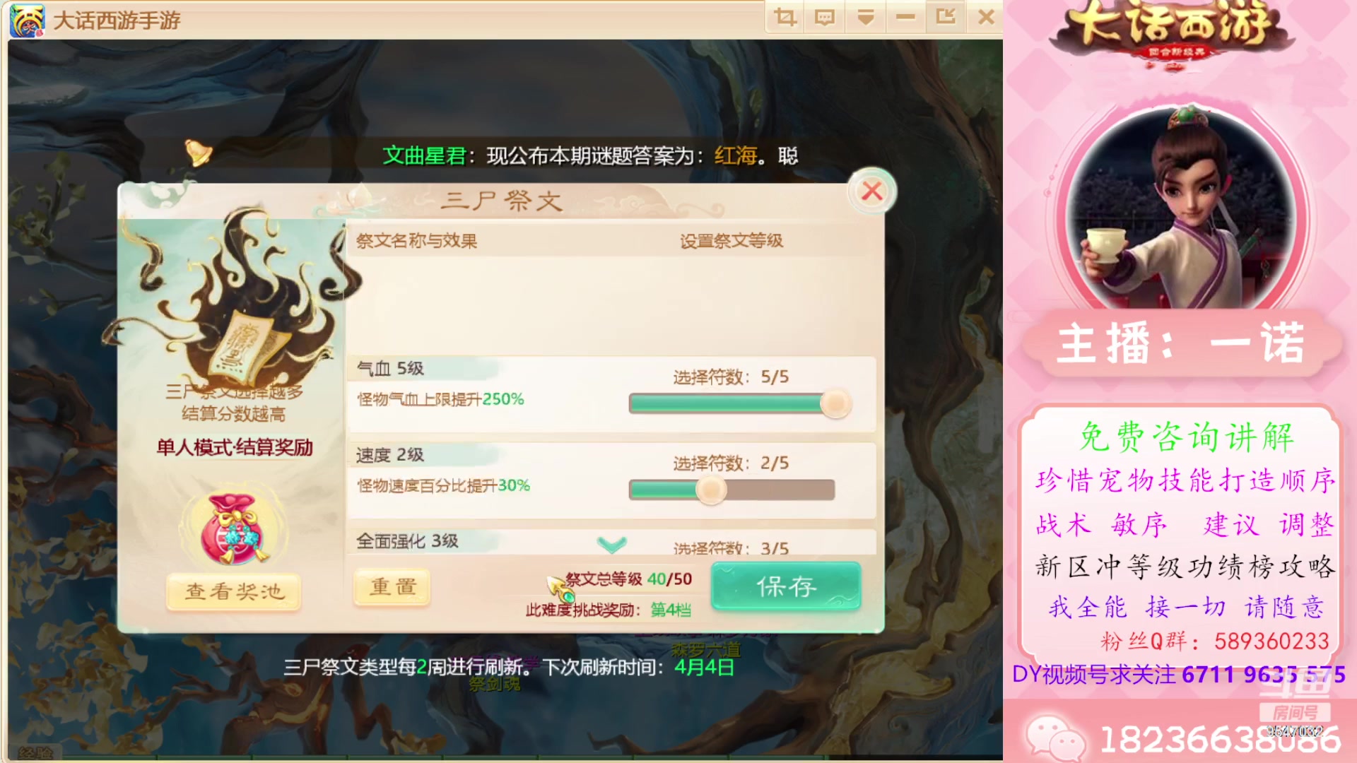 【2024-03-23 12点场】大话西游一诺：全体都有吉祥如意