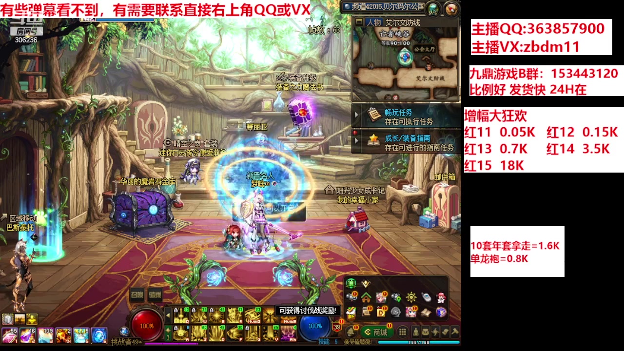 【2024-03-23 17点场】主播东门：强化增幅12 13 14 15