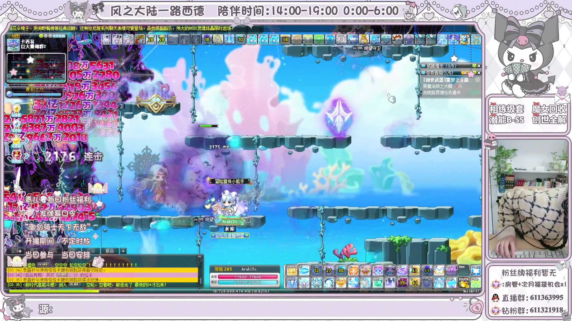 【2024-03-21 03点场】顾青ArakiYoko：青儿：御剑骑士天下无敌