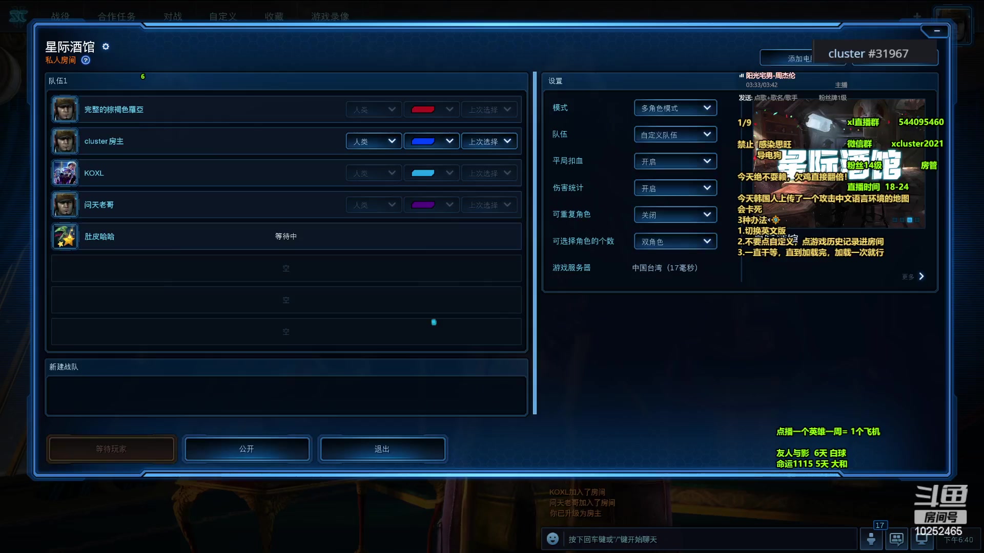 【2024-03-22 18点场】xcluster：星际酒馆，全力以赴还鸡