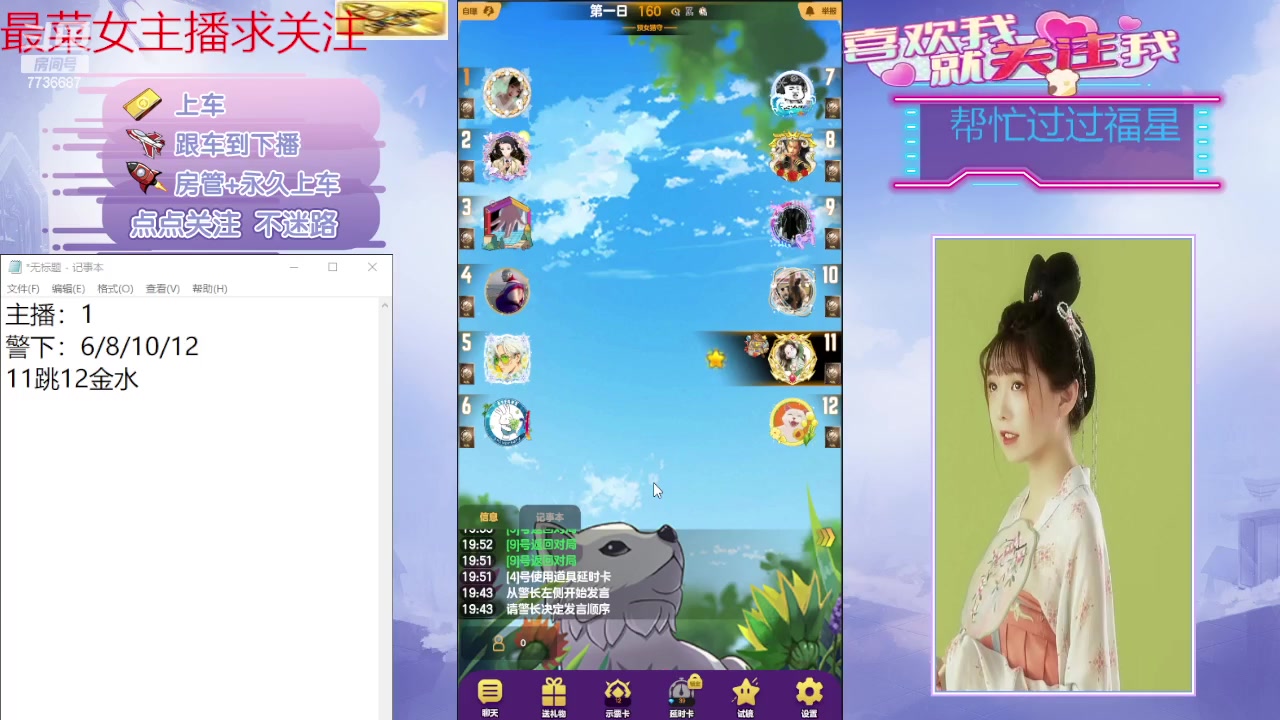 【2024-03-23 19点场】停留在雨中Cium：#天天狼人#来了哦