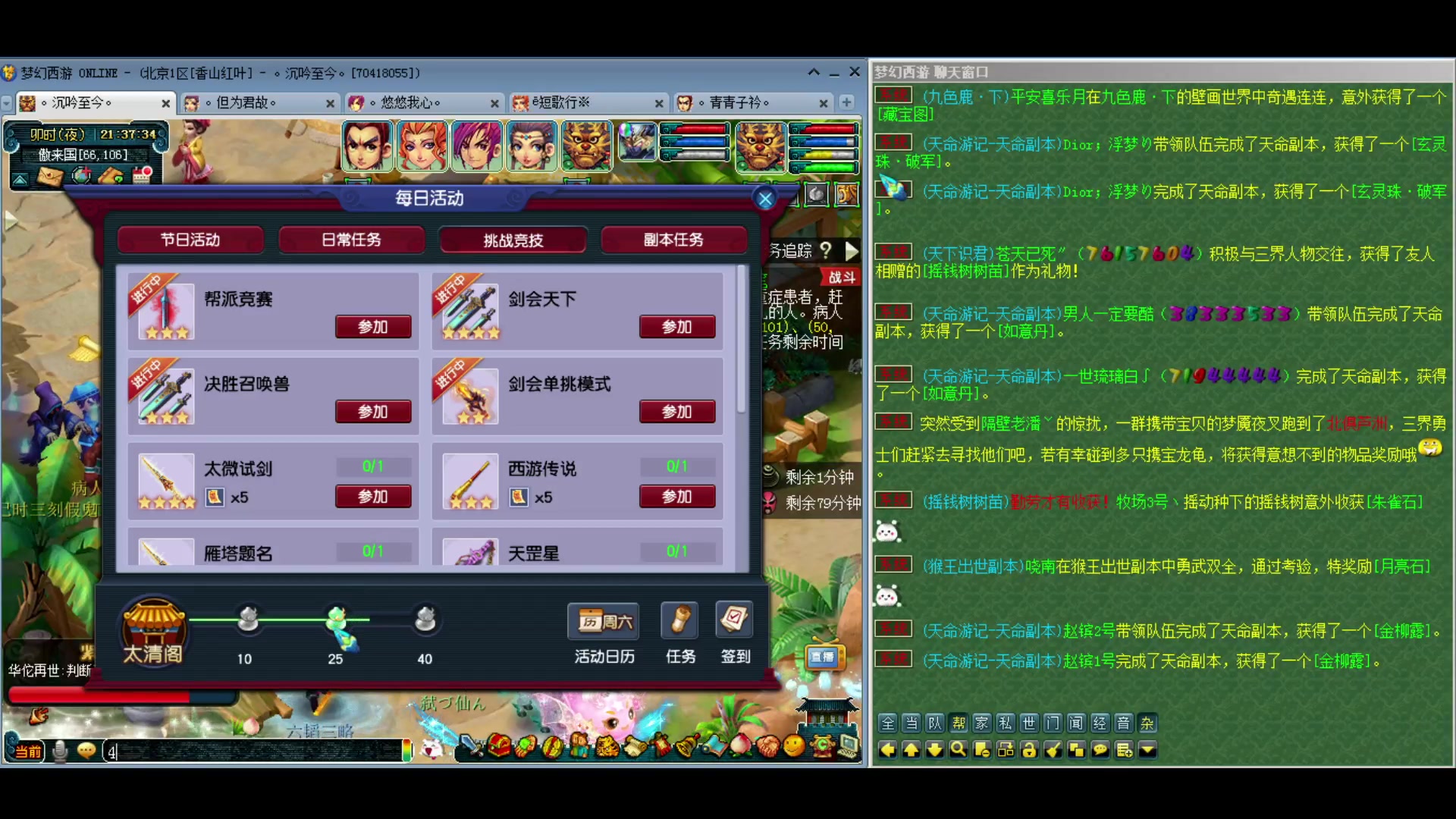 【2024-03-23 20点场】o山星o：香山红叶，飞升129