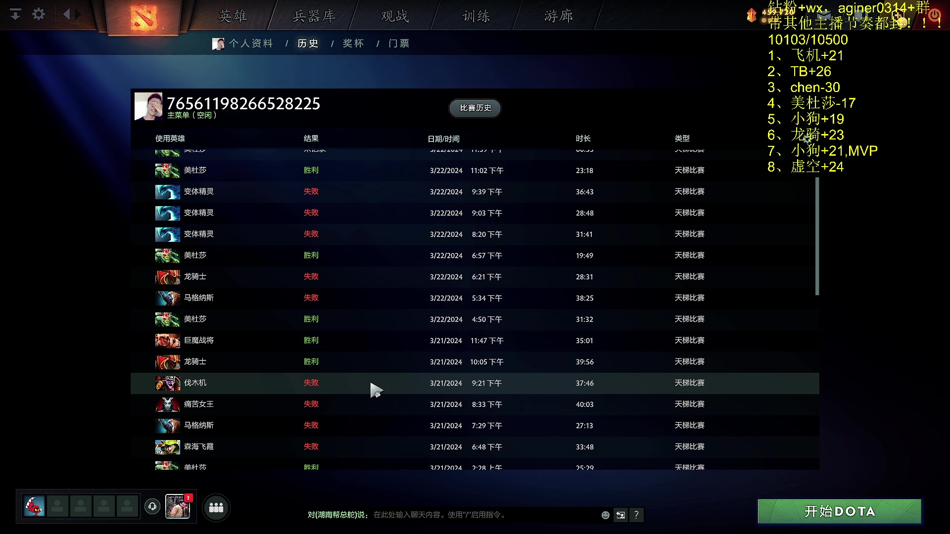 【2024-03-23 17点场】Zhou陈尧：来了来了~ 88660
