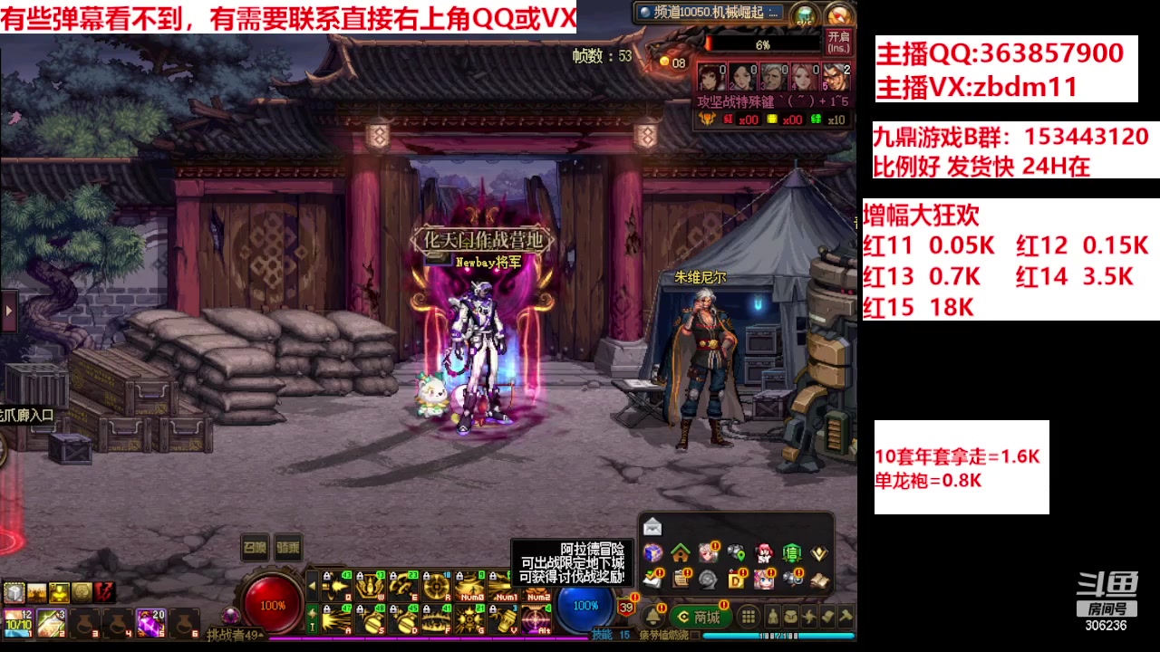 【2024-03-23 09点场】主播东门：强化增幅12 13 14 15