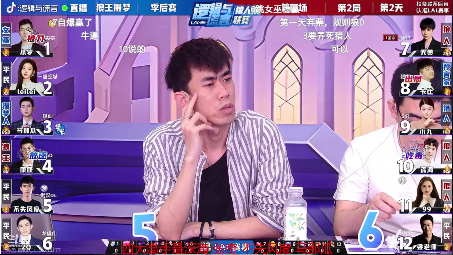 【2024-03-23 20点场】三DeDe：四大高手，谁能更胜一筹！