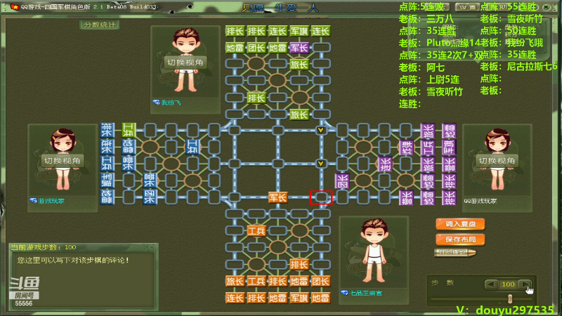 【四国军棋】恶蚊子的精彩时刻 20240323 00点场