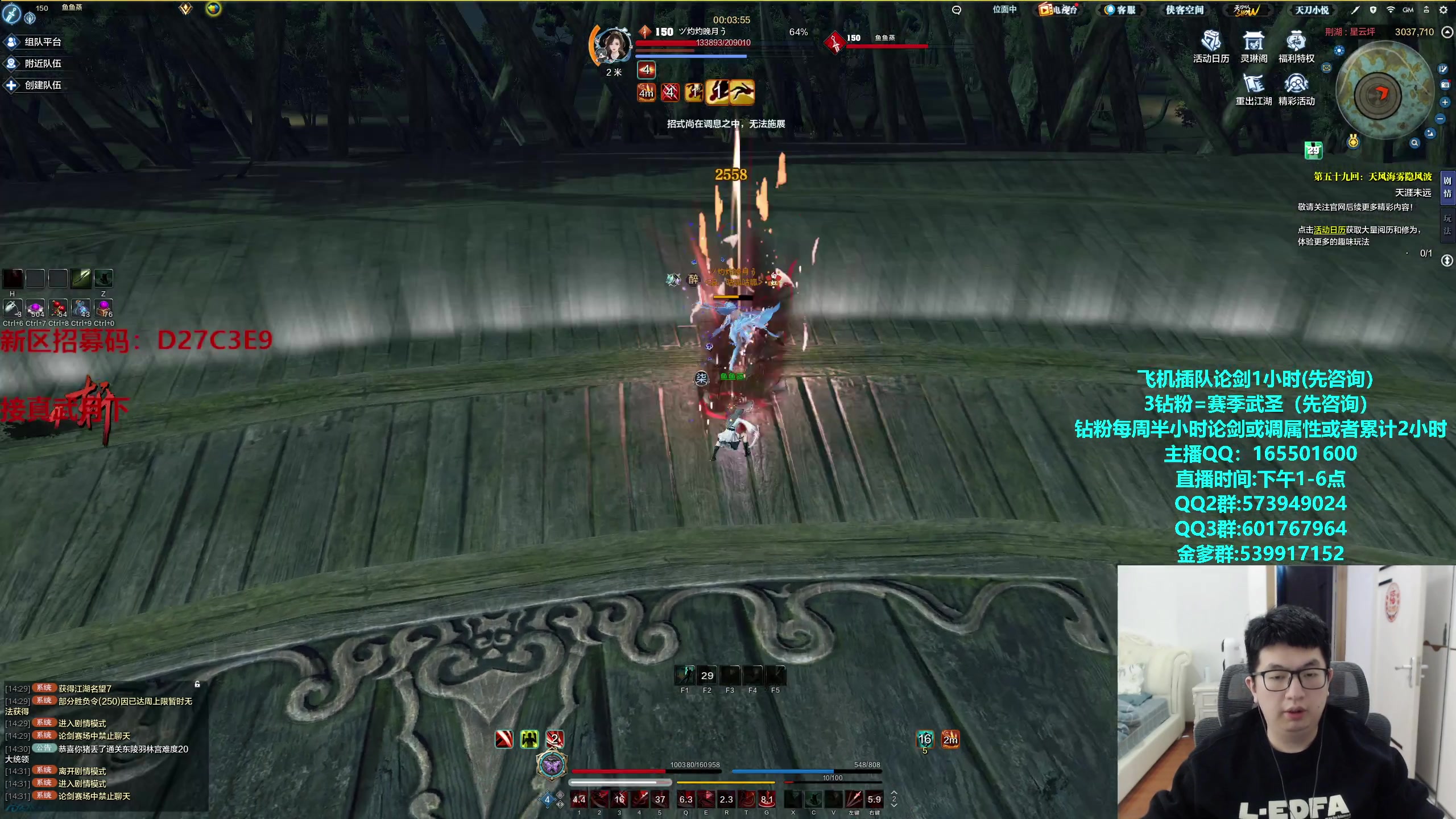 【2024-03-23 14点场】挽词丶清风：全职业论剑调属性,飞机可插队！内有招募码