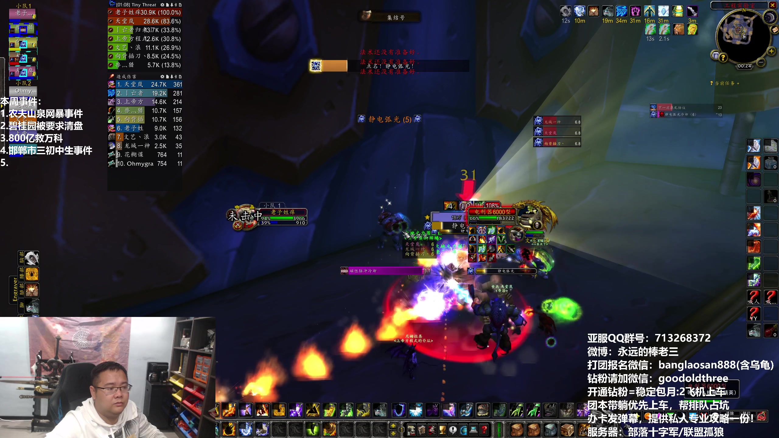 【2024-03-23 00点场】棒老三：嘿报闲聊：国服4月31号开~~