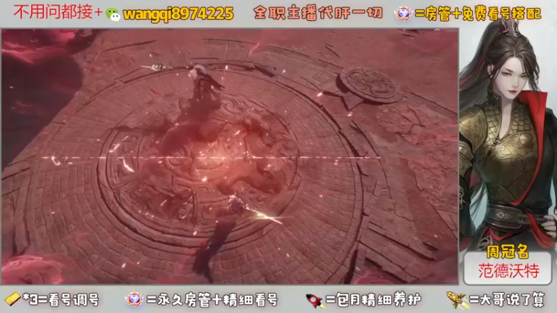 【2024-3-21 9点场】东北王大叔:全职业大师！看号帮一切！签约主播天天在！