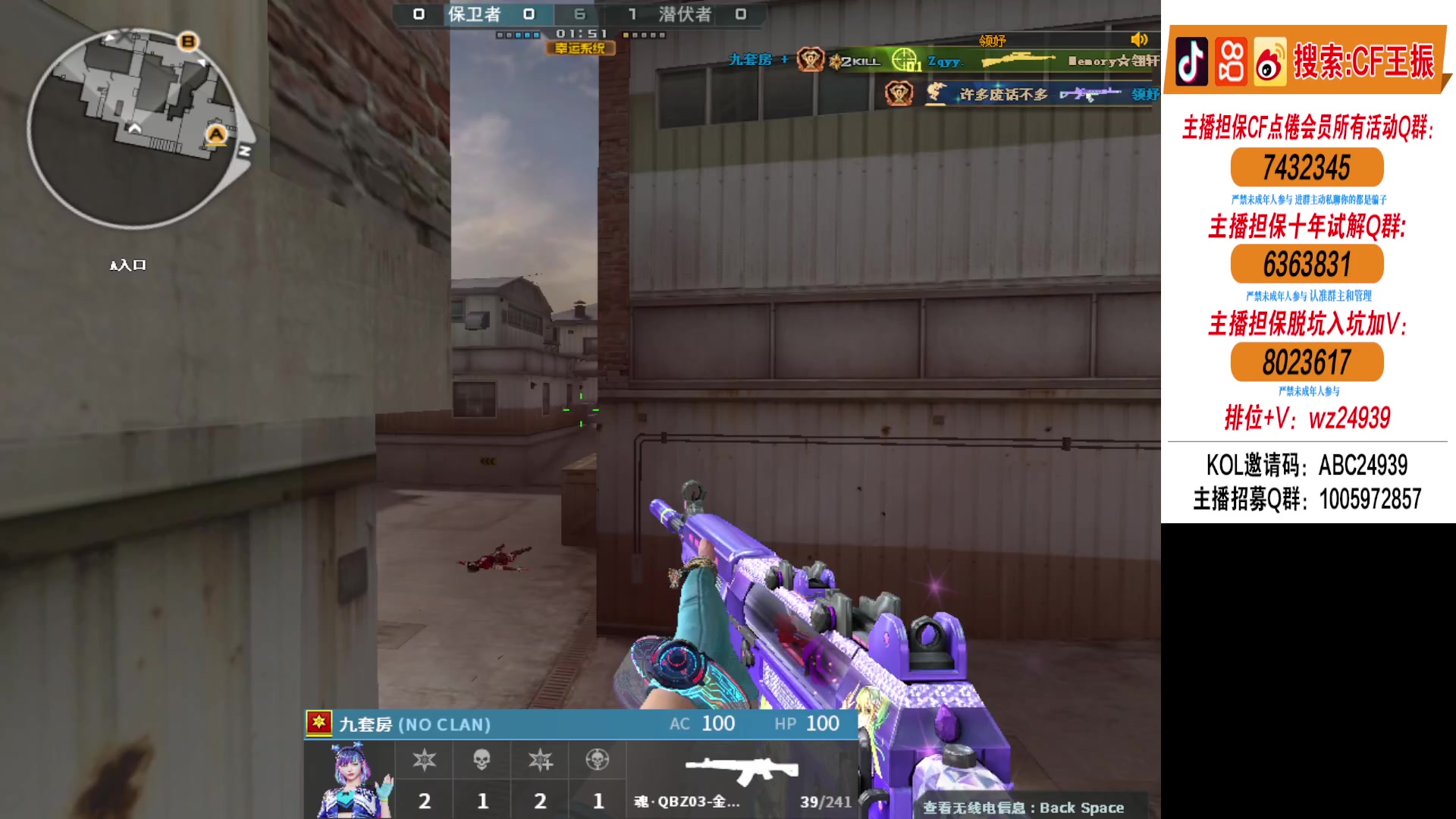 【2024-03-22 22点场】CF王振：和Dyao北部AK47甜蜜双排~