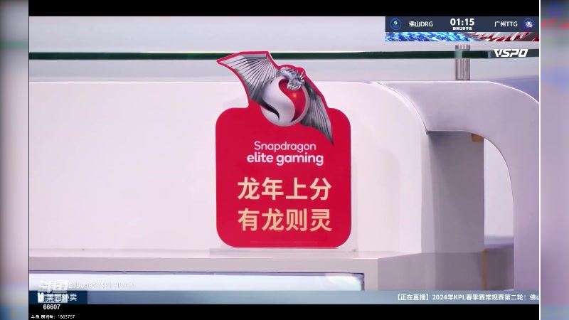 【2024-03-23 19点场】YTG丶落幕：苏州KSG VS 济南RW侠