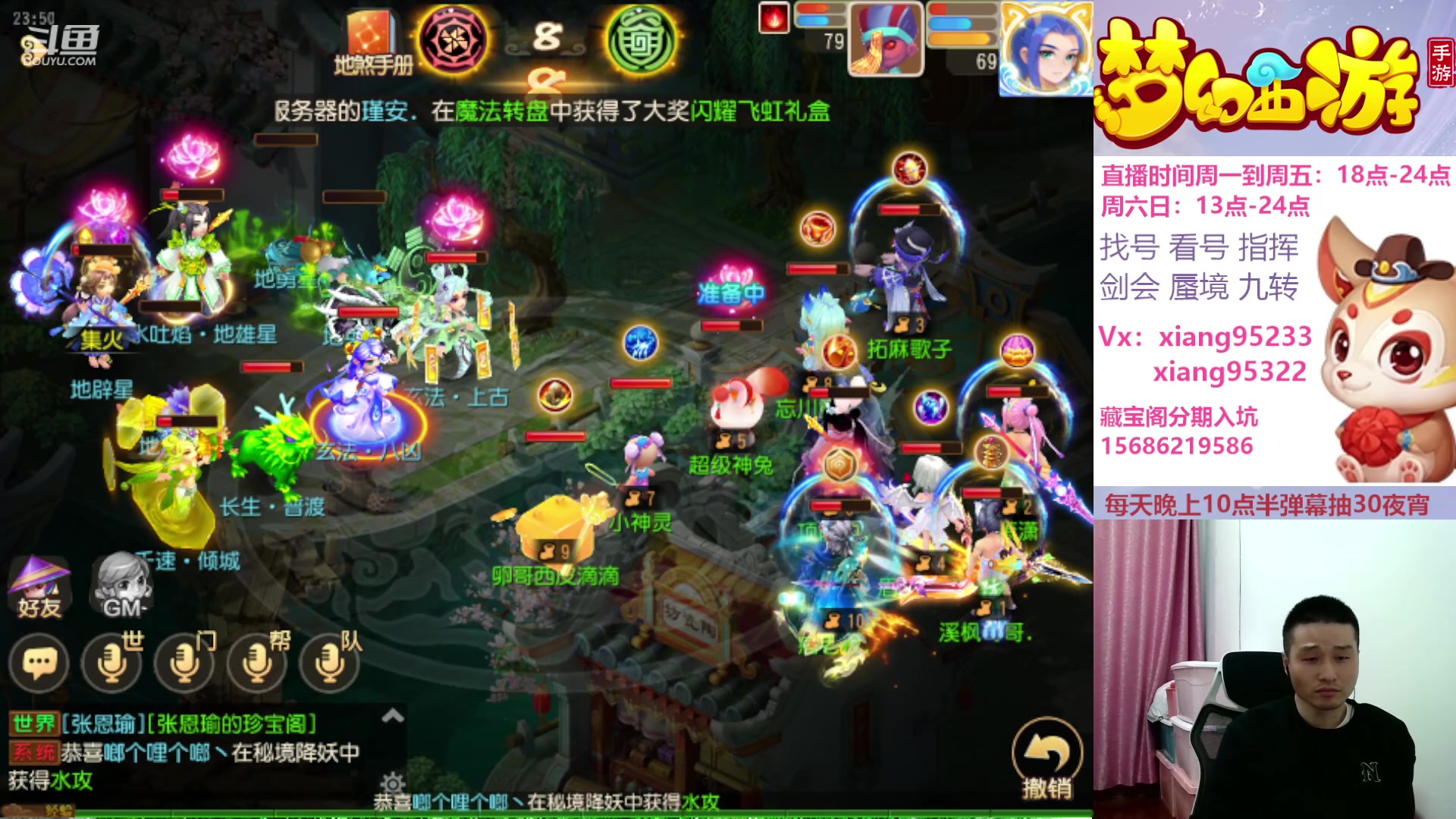 【2024-03-22 23点场】项95：三区固定招方寸地府