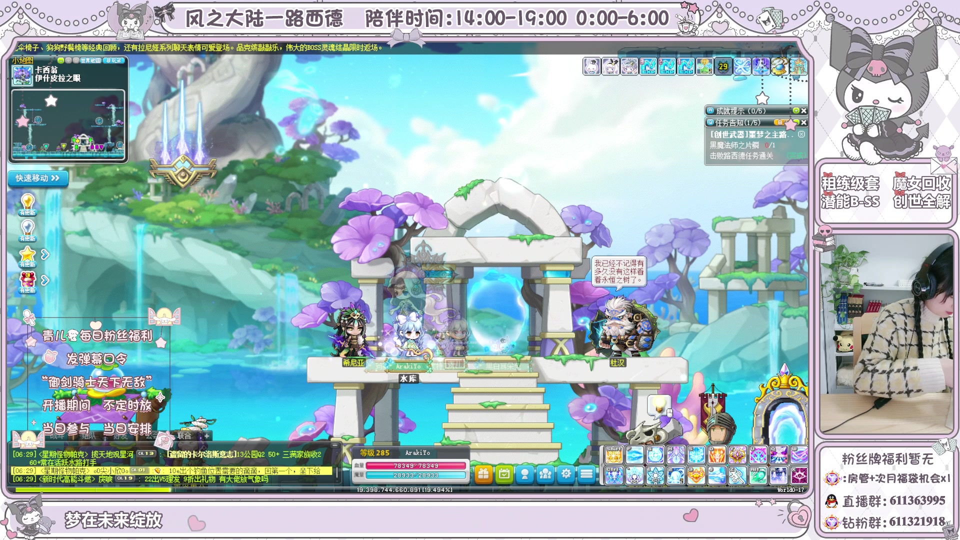 【2024-03-21 06点场】顾青ArakiYoko：青儿：御剑骑士天下无敌