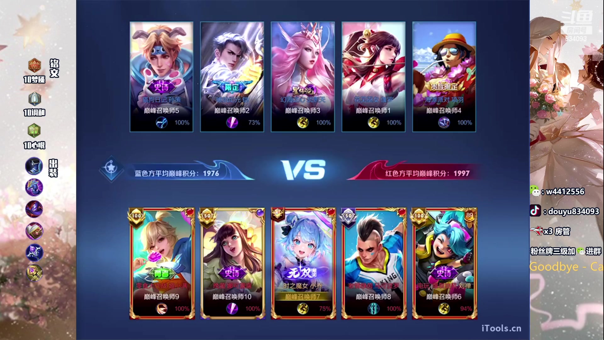 【2024-03-23 21点场】小飞Avery：国服小乔：小乔战力7000-13000