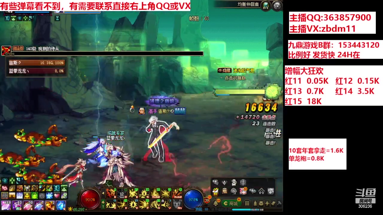 【2024-03-23 13点场】主播东门：强化增幅12 13 14 15