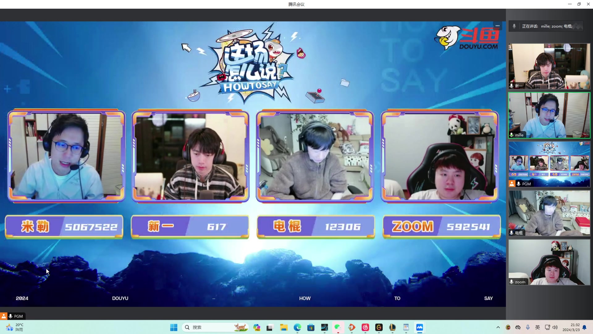 【2024-03-23 20点场】617丶新一：新主播求支持！！!617