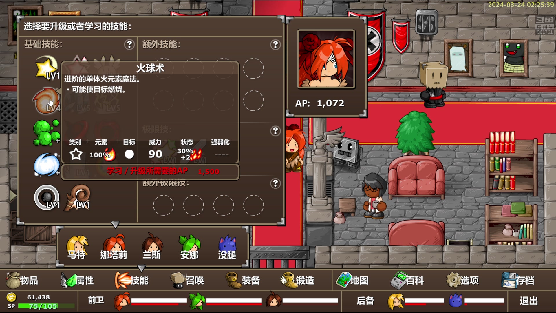 【2024-03-24 02点场】白白的胖胖呀：⭐️加油⭐️