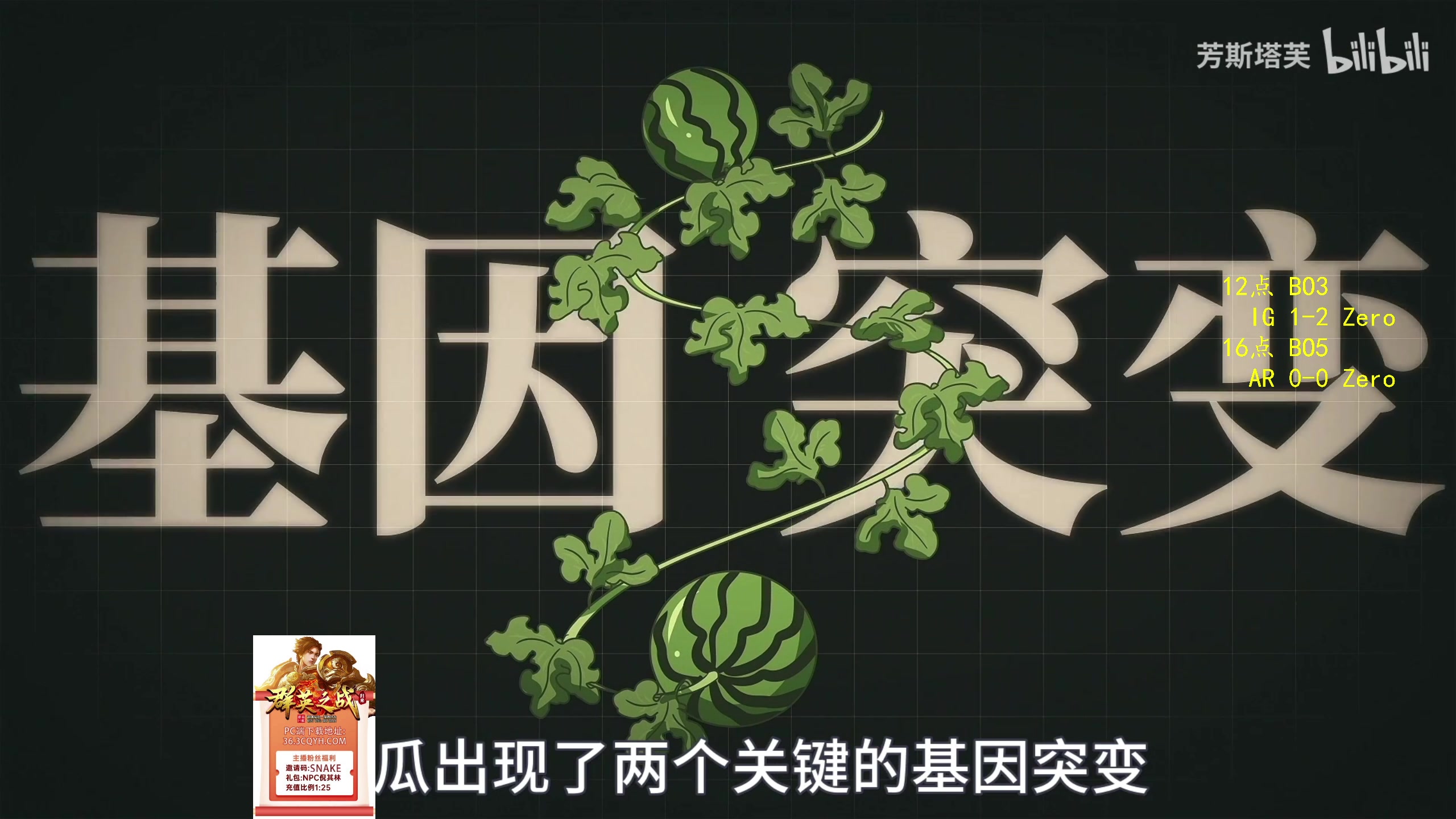【2024-03-24 16点场】ZippO宝哥：12点解说梦幻联赛！！！