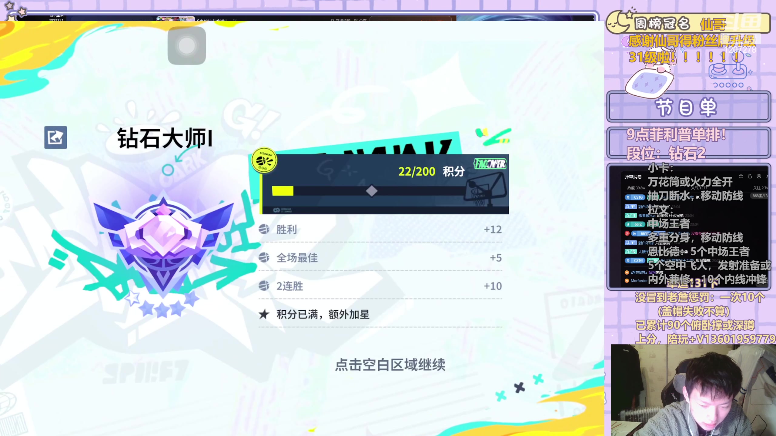 【2024-03-22 22点场】好奇宝宝1234578：9点单排菲利普！