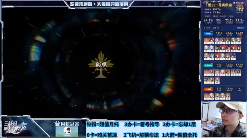 【2024-03-24 10点场】賤丶大骚賤：弹指一挥，智库长！！！