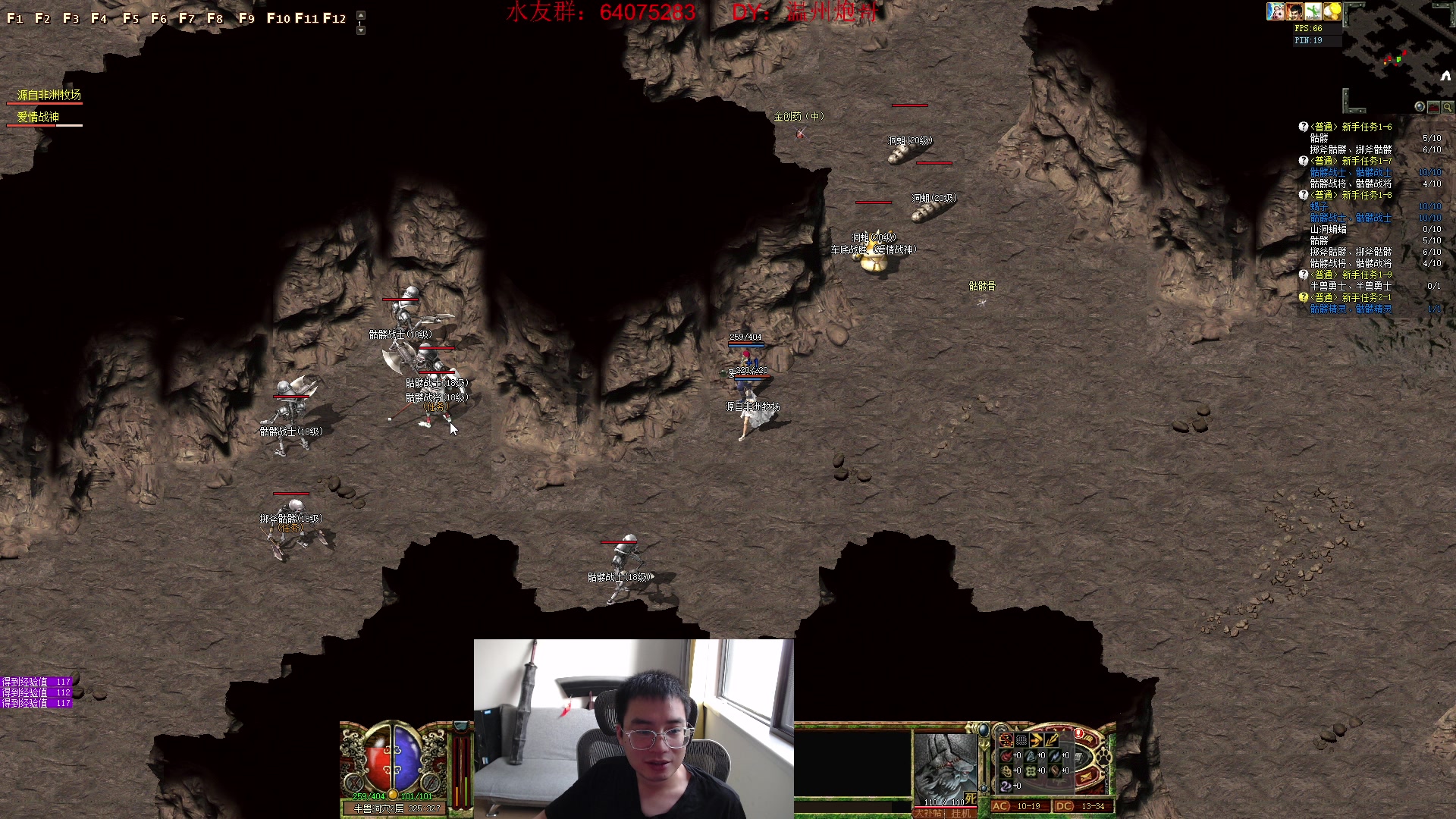 【2024-03-24 16点场】主播温州炮哥：玩传奇找炮哥，新版本开搞