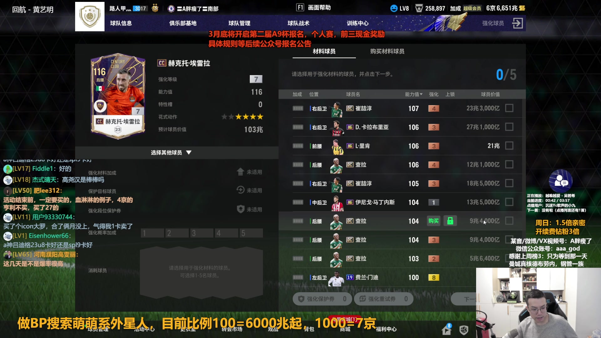 【2024-03-24 14点场】A胖瘦了：【1.5倍】A胖~开卡/看号，周末愉快