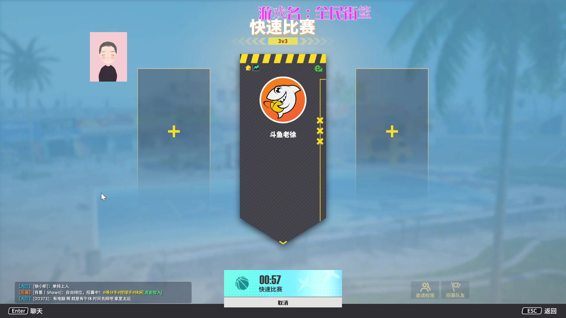 【2024-03-24 09点场】徐兴发1993：全民街篮3月招募-第23天