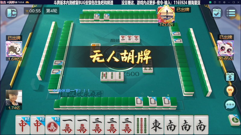 【欢乐麻将】靓旭的精彩时刻 20240324 06点场