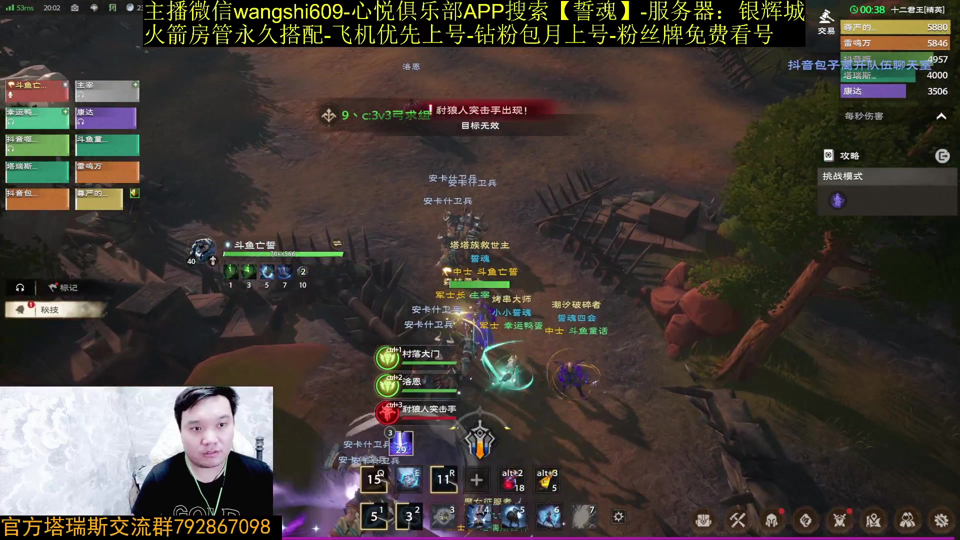 【2024-03-24 19点场】亡誓Wang：第七天-水友团搭配起来