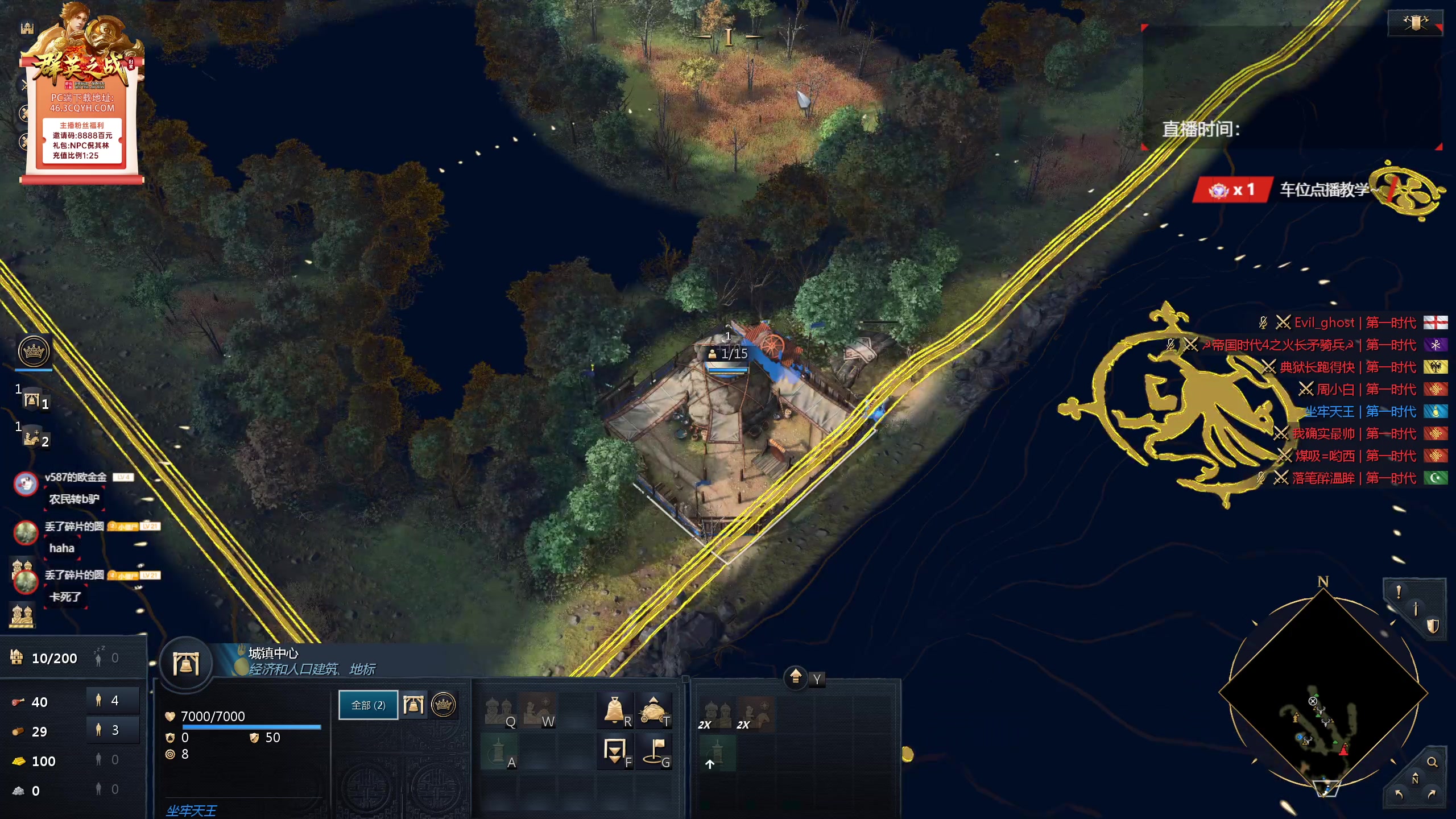 【2024-03-23 22点场】顾非池：今晚十一点帝国时代Ⅳ全球单挑赛