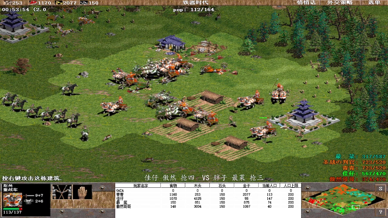 佳仔 傲然 抢四  4 VS 0 胖子 最菜 抢三