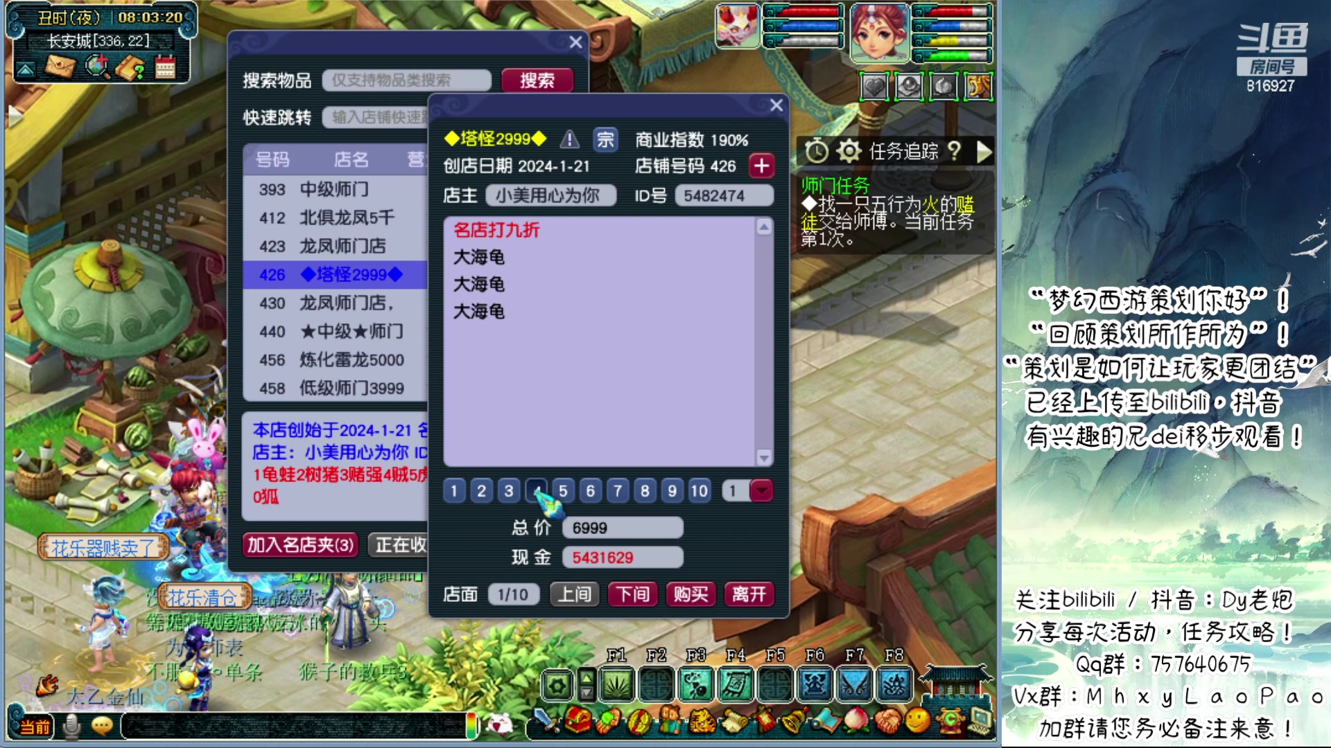 【2024-03-24 07点场】Dy老炮丶816927：Dy老炮：分币不充，反向更新！
