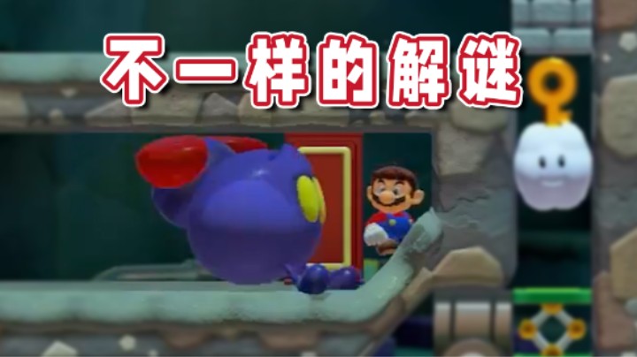 【超级小桀】非常规解谜，蛮有意思的一关！