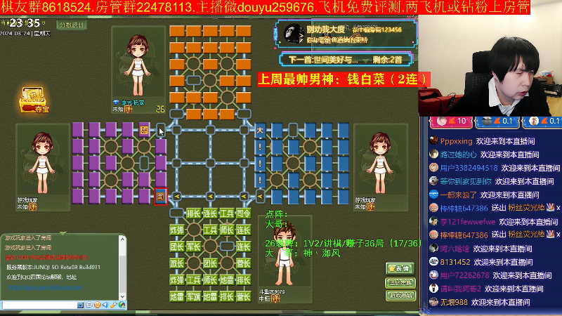 【四国军棋】神机小诸葛的精彩时刻 20240324 23点场