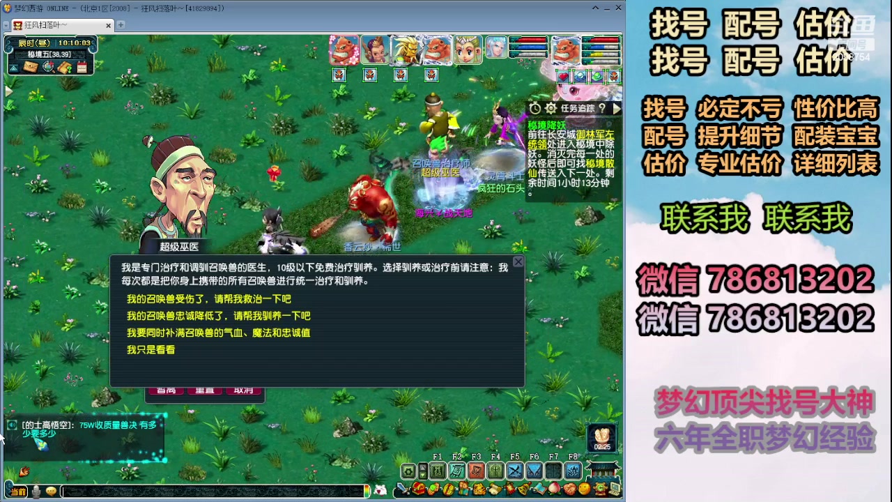 【2024-03-24 09点场】来自1995：找号主播。估号配号就是专业