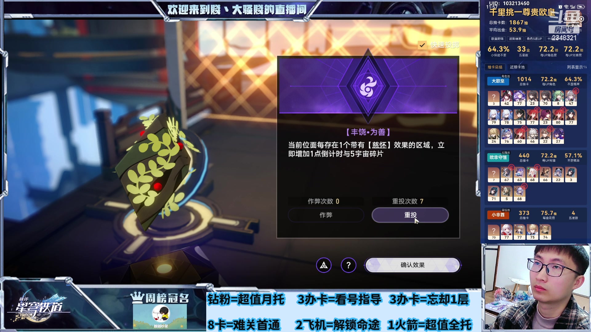 【2024-03-23 23点场】賤丶大骚賤：全能不排队，智库长！！！