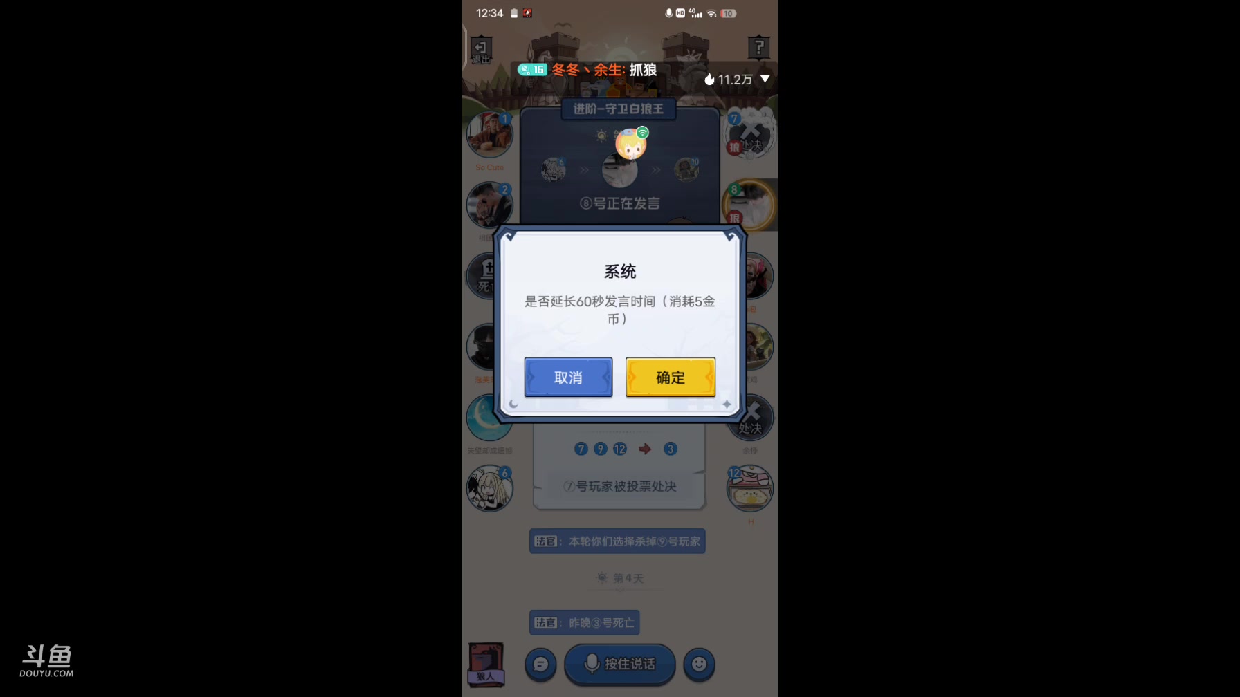 【2024-3-22 11点场】冬冬丶余生:冬冬丶余生的直播