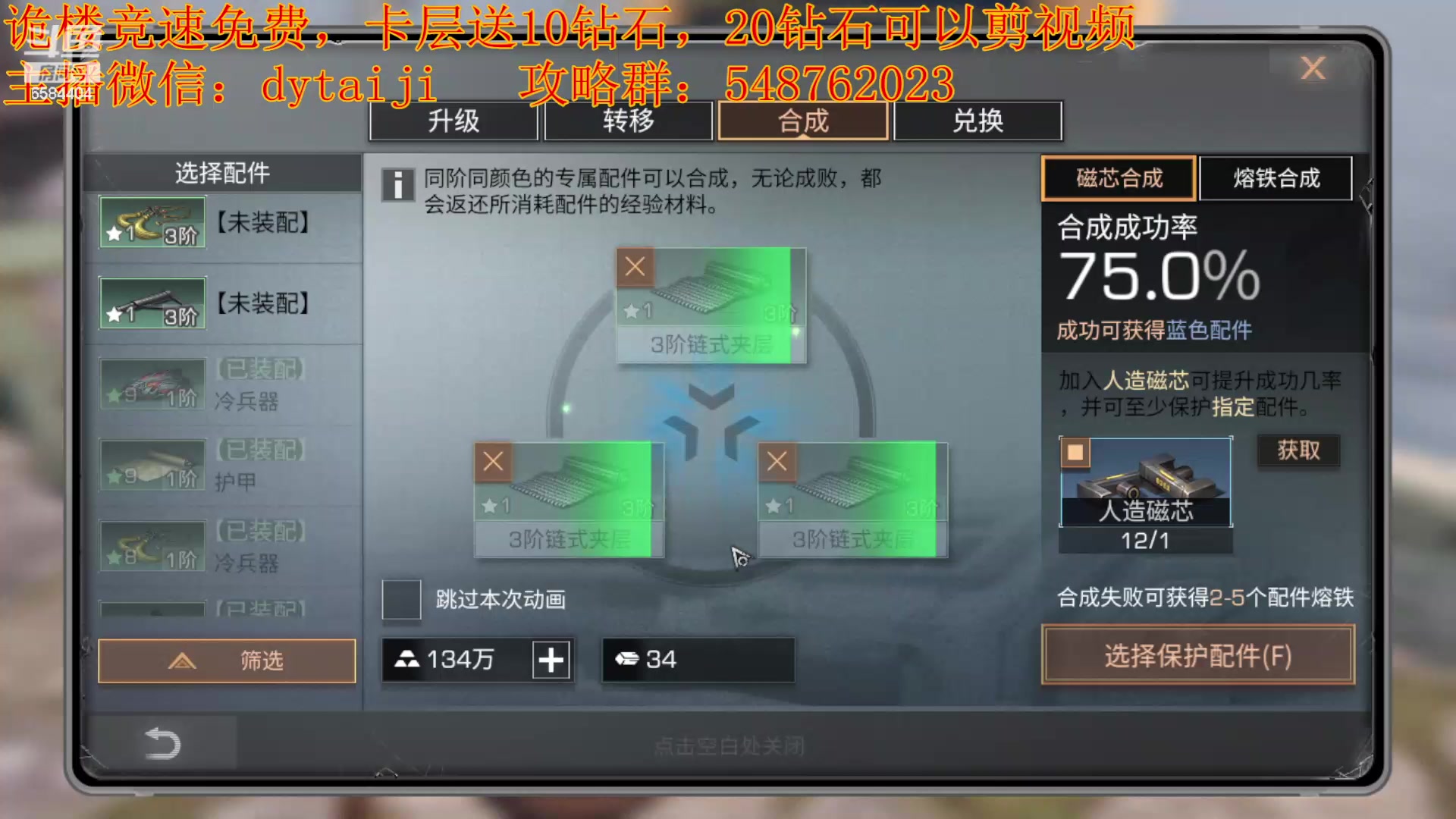 【2024-03-24 15点场】中华田园冯太极：诡楼竞速免费，卡层10钻石