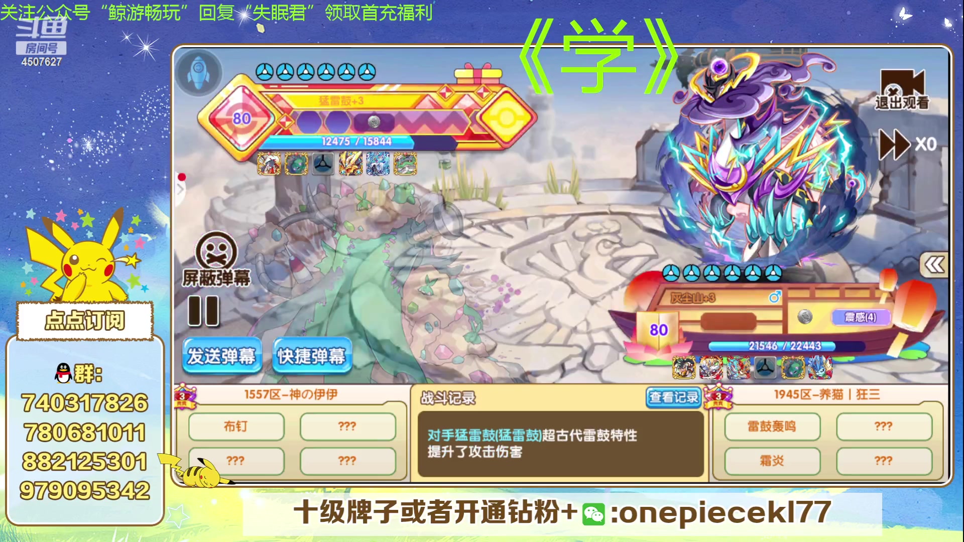【2024-03-23 19点场】失眠君灬灬：欧皇杯3.0开战！
