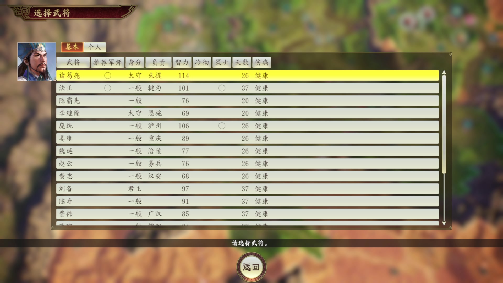 【2024-03-23 23点场】左蛋奴右一库：蜀汉天团战斗爽，单挑上下五千年