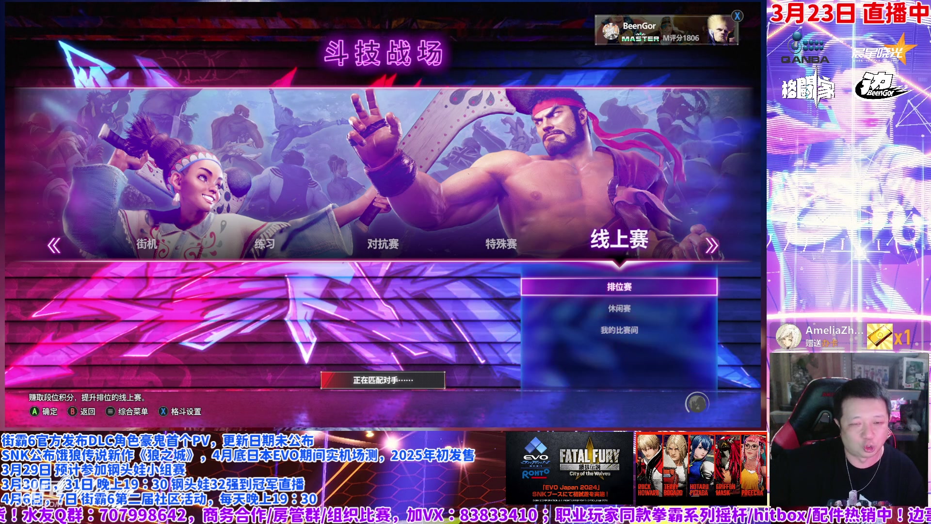 【2024-03-23 23点场】边哥BeenGor：街霸6全球天梯最新王者局复盘