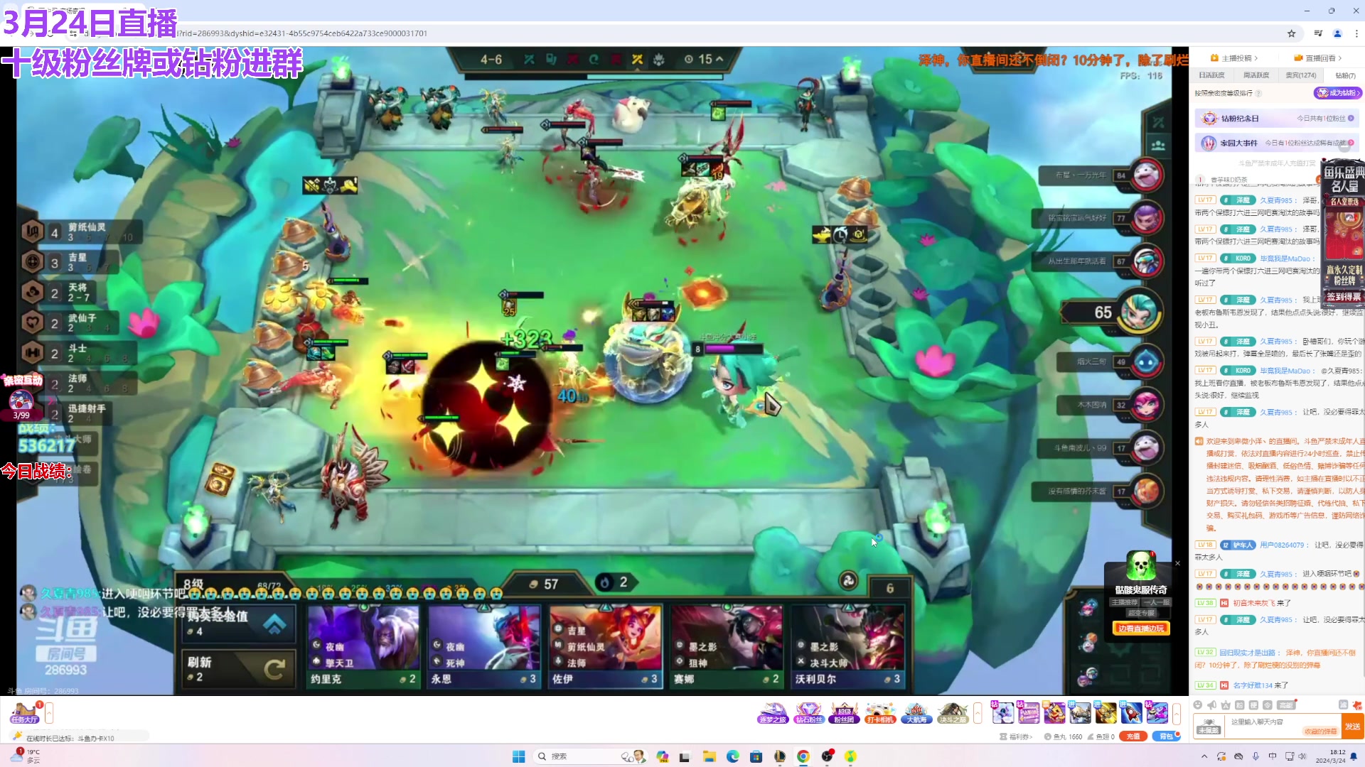 【2024-03-24 17点场】初音未来灰飞：初音：云顶新人主播首播